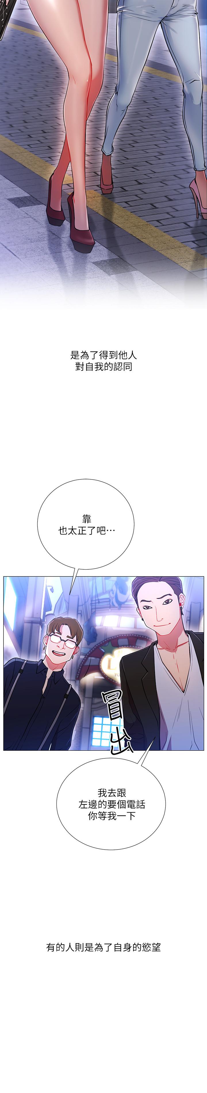 韩国漫画网红私生活韩漫_网红私生活-第1话-网红的生活在线免费阅读-韩国漫画-第4张图片