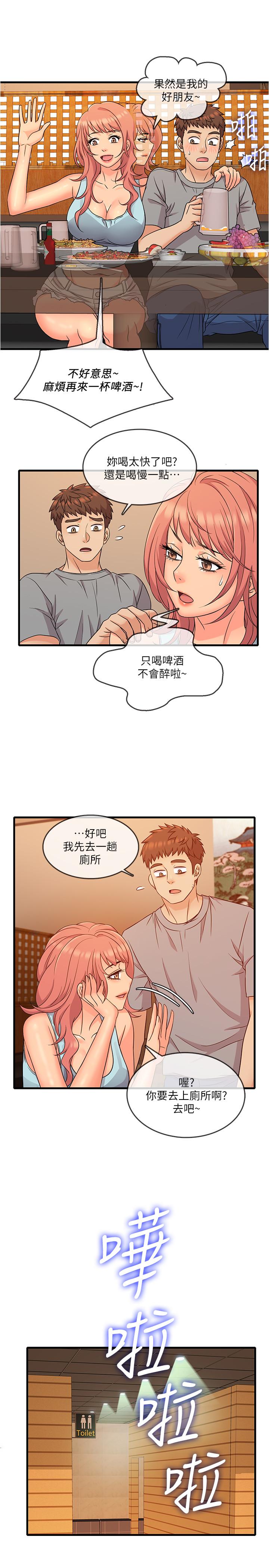 韩国漫画精奇打工仔韩漫_精奇打工仔-第5话-忍不住也没关系在线免费阅读-韩国漫画-第7张图片