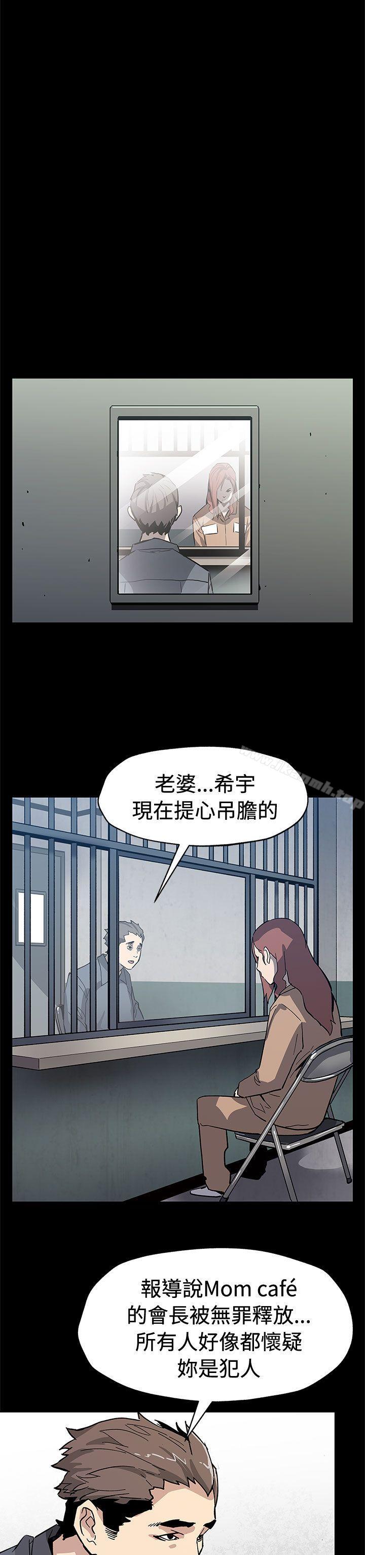 韩国漫画Mom-cafe韩漫_Mom-cafe-第61话-没有永远的秘密在线免费阅读-韩国漫画-第18张图片