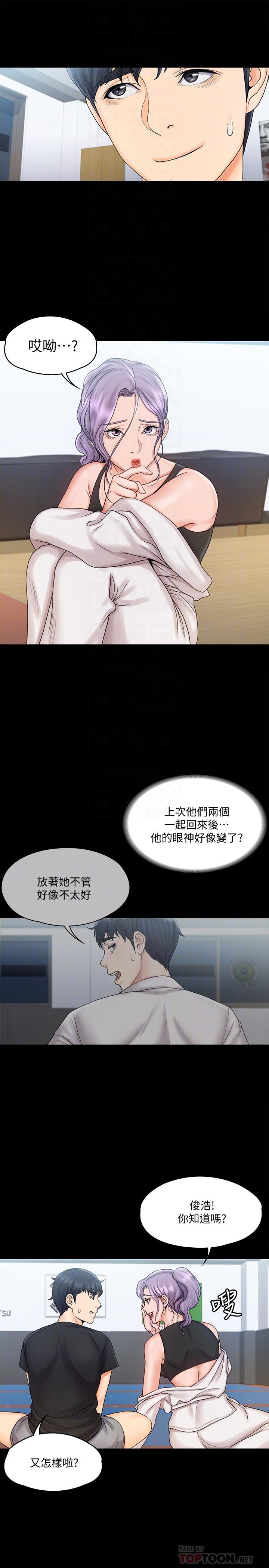 韩国漫画我投降了，女教练韩漫_我投降了，女教练-第15话-跟我一起居家办公吧在线免费阅读-韩国漫画-第12张图片