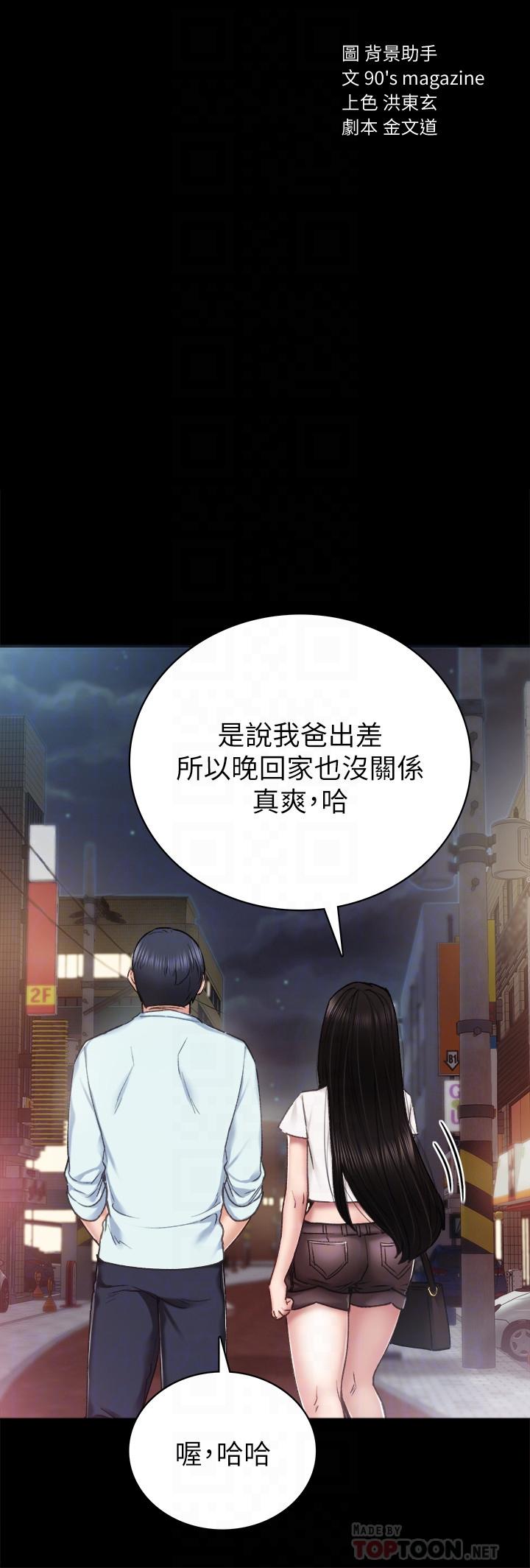 韩国漫画实习老师韩漫_实习老师-第58话-忘不了男人滋味在线免费阅读-韩国漫画-第4张图片