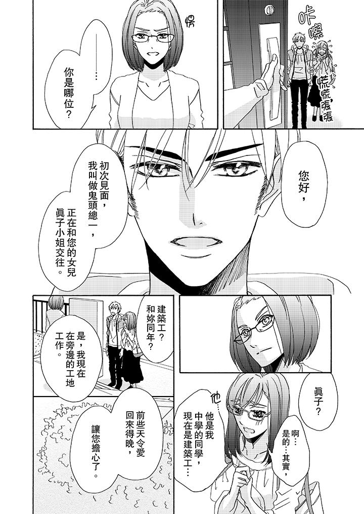 韩国漫画金发不良少年的激烈H韩漫_金发不良少年的激烈H-第12话在线免费阅读-韩国漫画-第9张图片