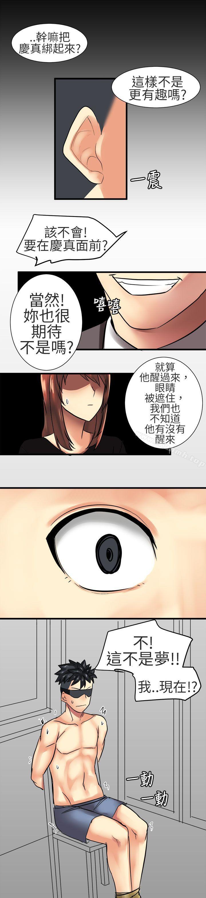 韩国漫画对我而言不简单的女人韩漫_对我而言不简单的女人-第30话在线免费阅读-韩国漫画-第15张图片