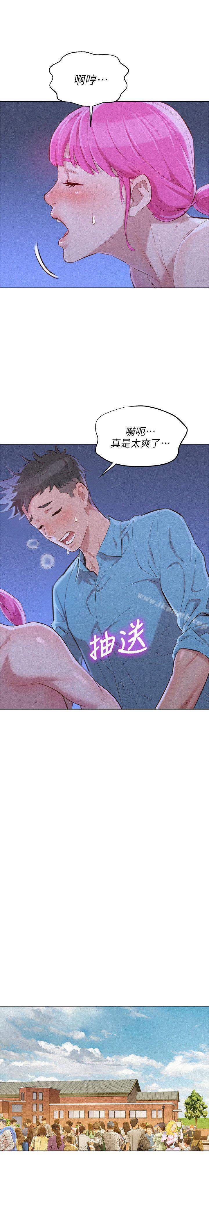 韩国漫画漂亮干姐姐韩漫_漂亮干姐姐-第41话-在隐密处的两人在线免费阅读-韩国漫画-第23张图片