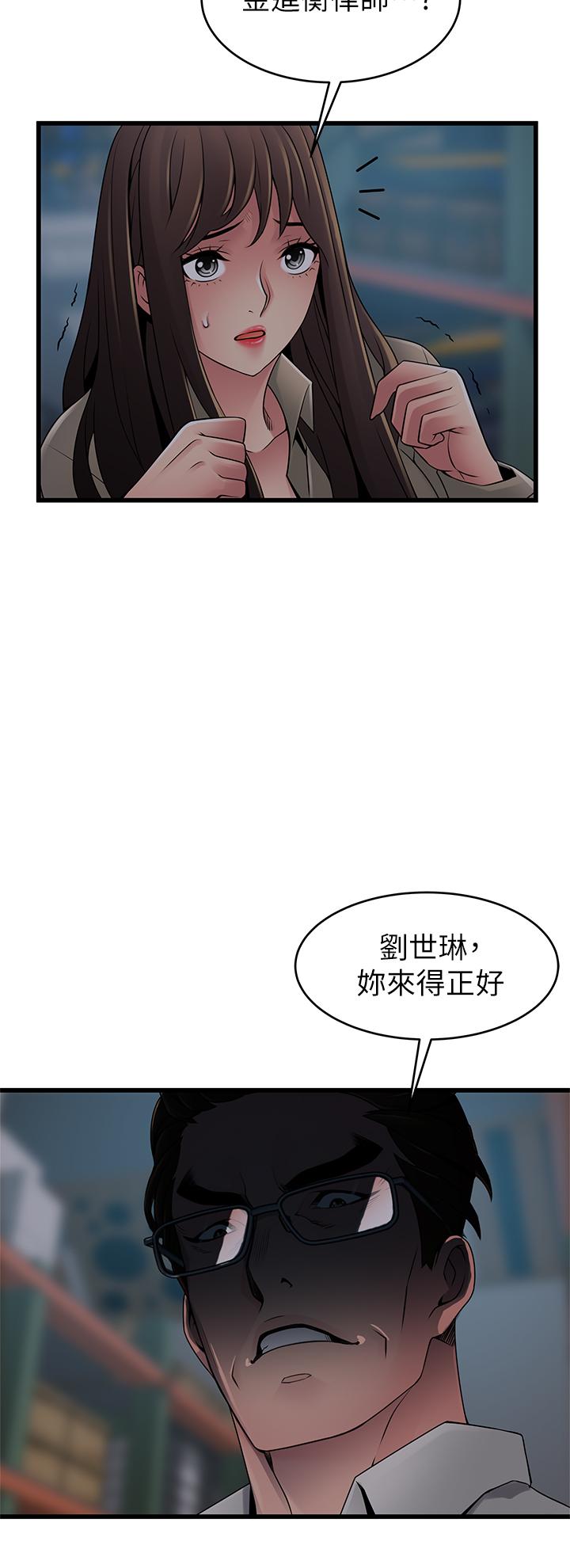 韩国漫画弱点韩漫_弱点-第115话-诗恩，我需要你在线免费阅读-韩国漫画-第36张图片