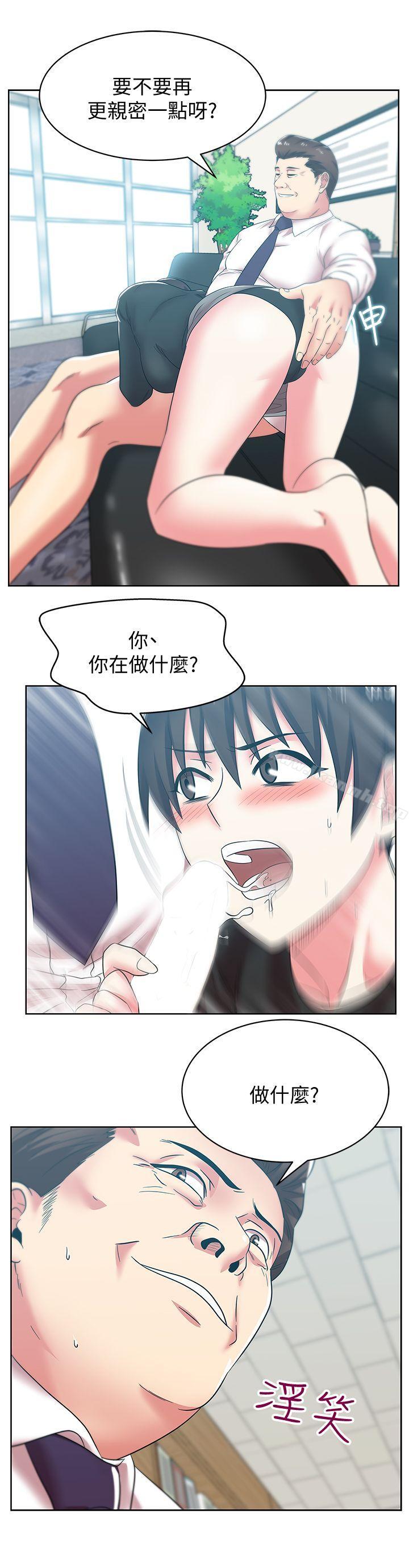 韩国漫画老婆的闺蜜韩漫_老婆的闺蜜-第34话-比外遇更不光彩的事在线免费阅读-韩国漫画-第14张图片