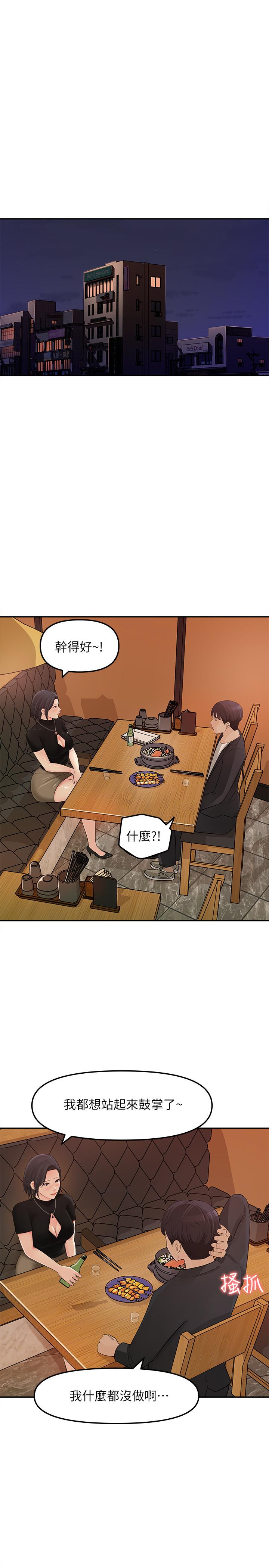 韩国漫画女神收藏清单韩漫_女神收藏清单-第10话-组长挑逗的真面目在线免费阅读-韩国漫画-第34张图片