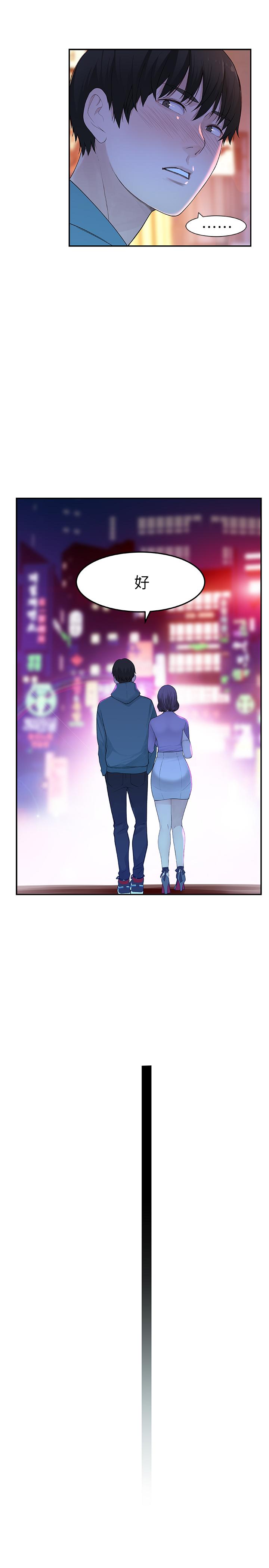 韩国漫画我们的特殊关系韩漫_我们的特殊关系-第10话-出乎意料的告白与爱爱在线免费阅读-韩国漫画-第13张图片