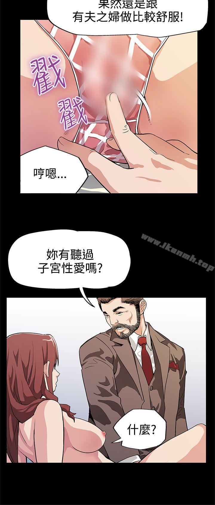 韩国漫画Mom-cafe韩漫_Mom-cafe-第13话-极致的快乐在线免费阅读-韩国漫画-第10张图片