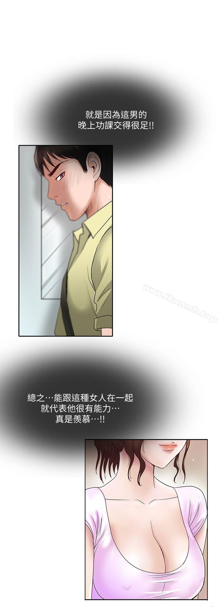 韩国漫画别人的老婆韩漫_别人的老婆-第1话-硬不起来的原因在线免费阅读-韩国漫画-第27张图片
