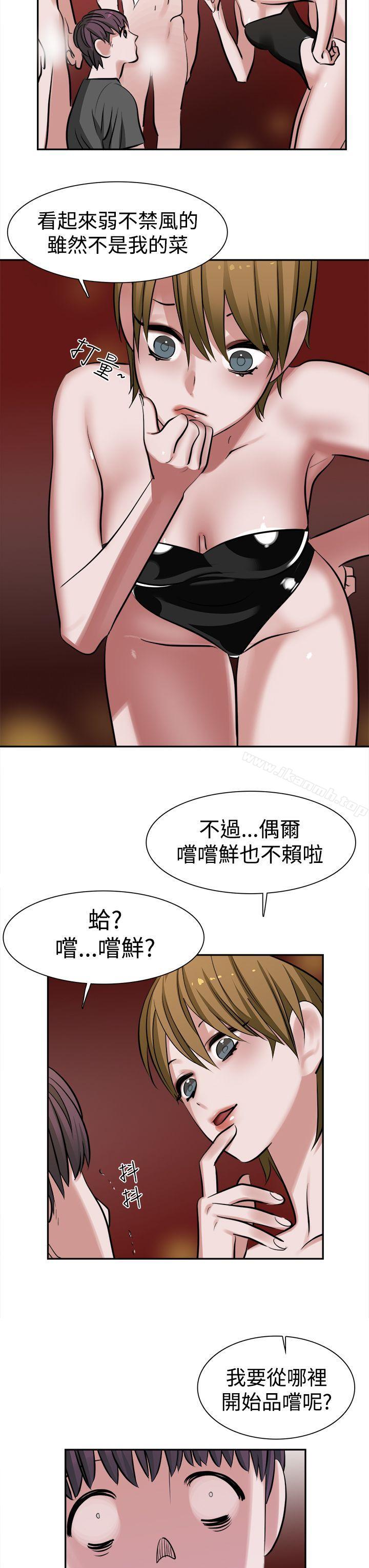 韩国漫画辣魅当家韩漫_辣魅当家-第10话在线免费阅读-韩国漫画-第3张图片