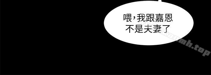 韩国漫画与前妻同居韩漫_与前妻同居-第16话-变态心理治疗师在线免费阅读-韩国漫画-第31张图片