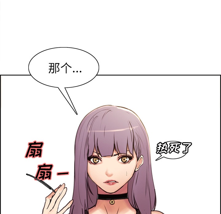 韩国漫画岳母家的刺激生活韩漫_岳母家的刺激生活-第1话在线免费阅读-韩国漫画-第21张图片