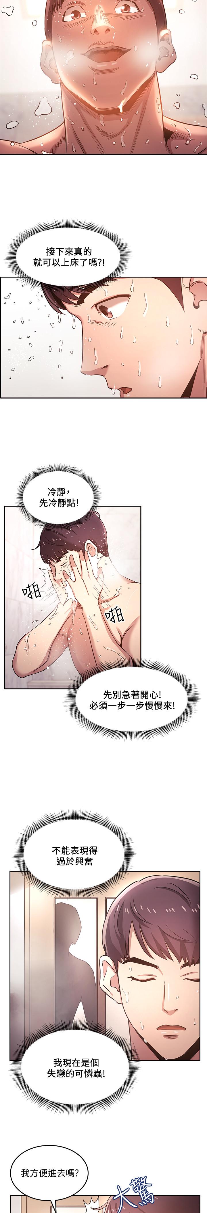 韩国漫画朋友的妈妈韩漫_朋友的妈妈-第4话-对人妻美发师下手在线免费阅读-韩国漫画-第19张图片