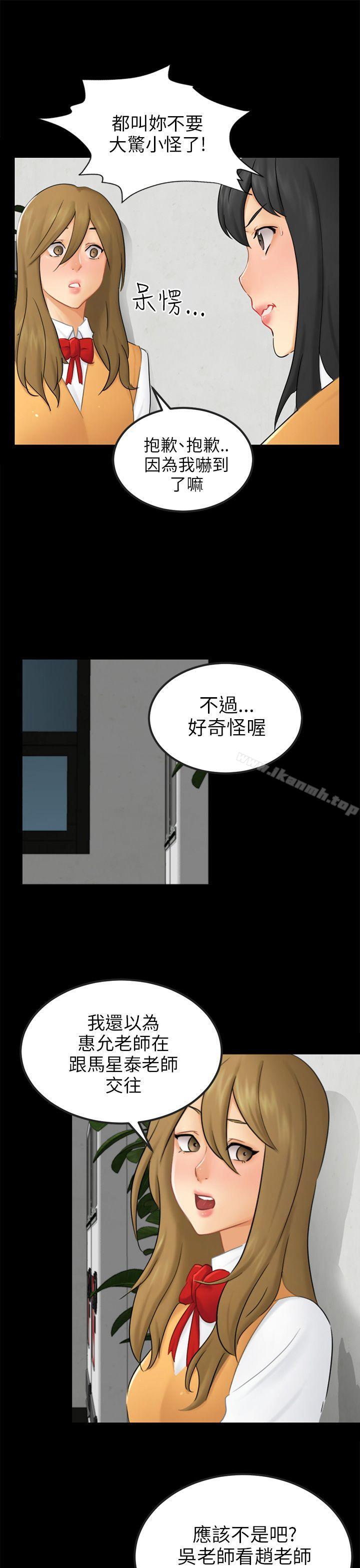 韩国漫画骗局韩漫_骗局-第15话-星泰在线免费阅读-韩国漫画-第4张图片