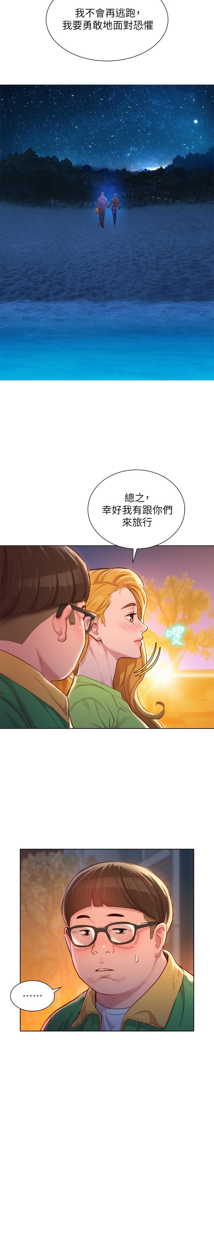 韩国漫画漂亮干姐姐韩漫_漂亮干姐姐-第106话-内射必须对我负责哦在线免费阅读-韩国漫画-第19张图片