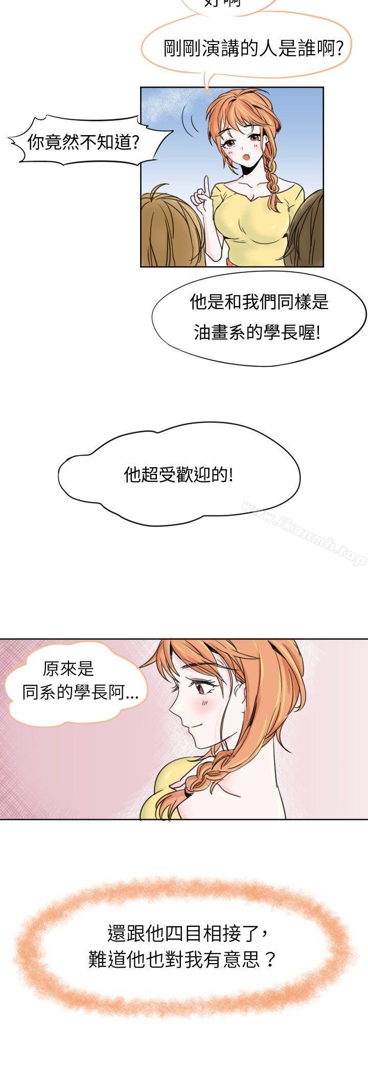 韩国漫画危险交换(完结)韩漫_危险交换(完结)-第一话在线免费阅读-韩国漫画-第4张图片