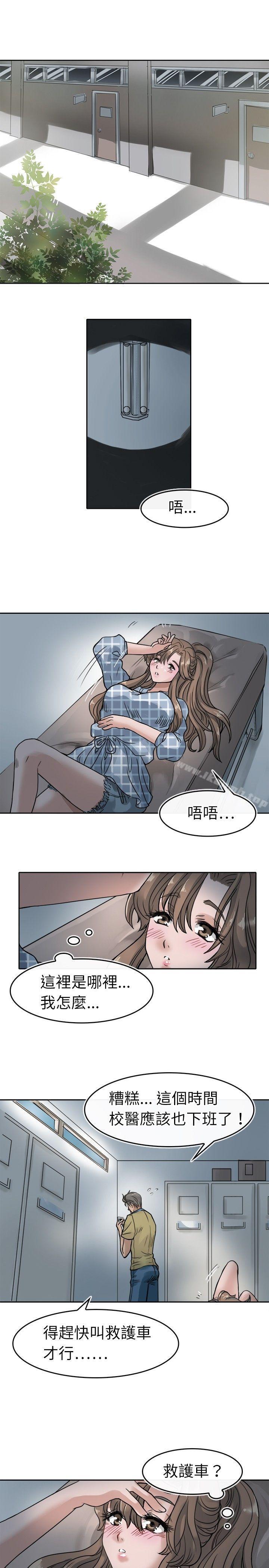 韩国漫画教练教教我(完结)韩漫_教练教教我(完结)-第5话在线免费阅读-韩国漫画-第1张图片