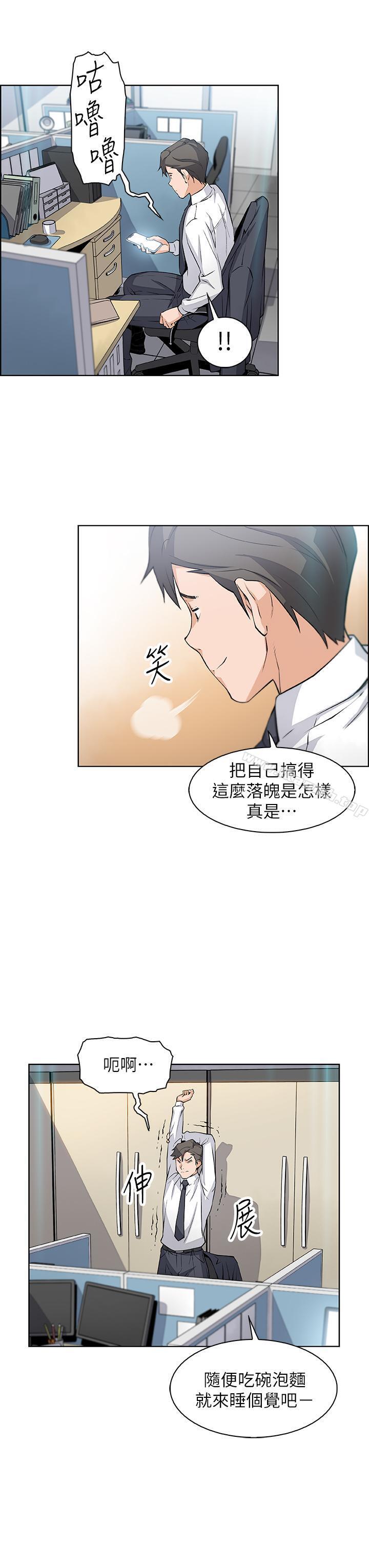 韩国漫画前女友变女佣韩漫_前女友变女佣-第14话-有超暴力身材的新人登场在线免费阅读-韩国漫画-第26张图片