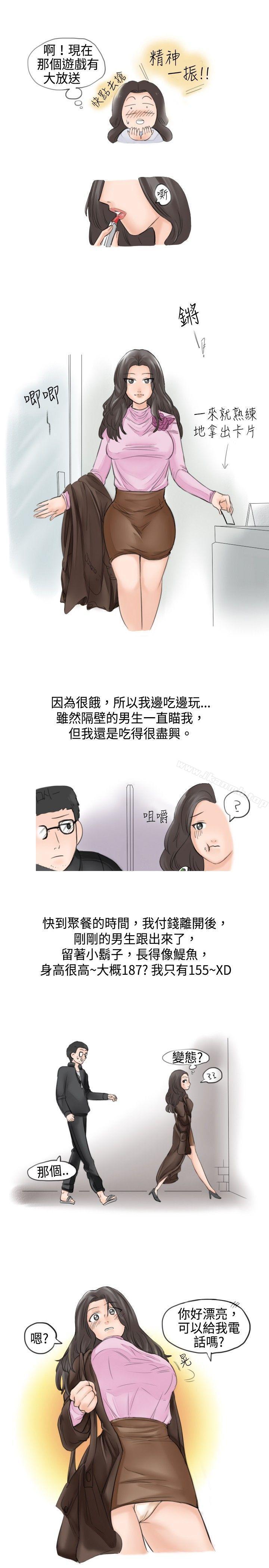 韩国漫画秘密Story(完结)韩漫_秘密Story(完结)-大战网咖男(上)在线免费阅读-韩国漫画-第3张图片