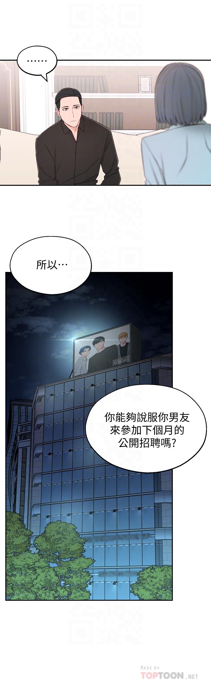 韩国漫画邻居妹妹转大人韩漫_邻居妹妹转大人-第9话-掉进肮脏陷阱的世娜在线免费阅读-韩国漫画-第10张图片