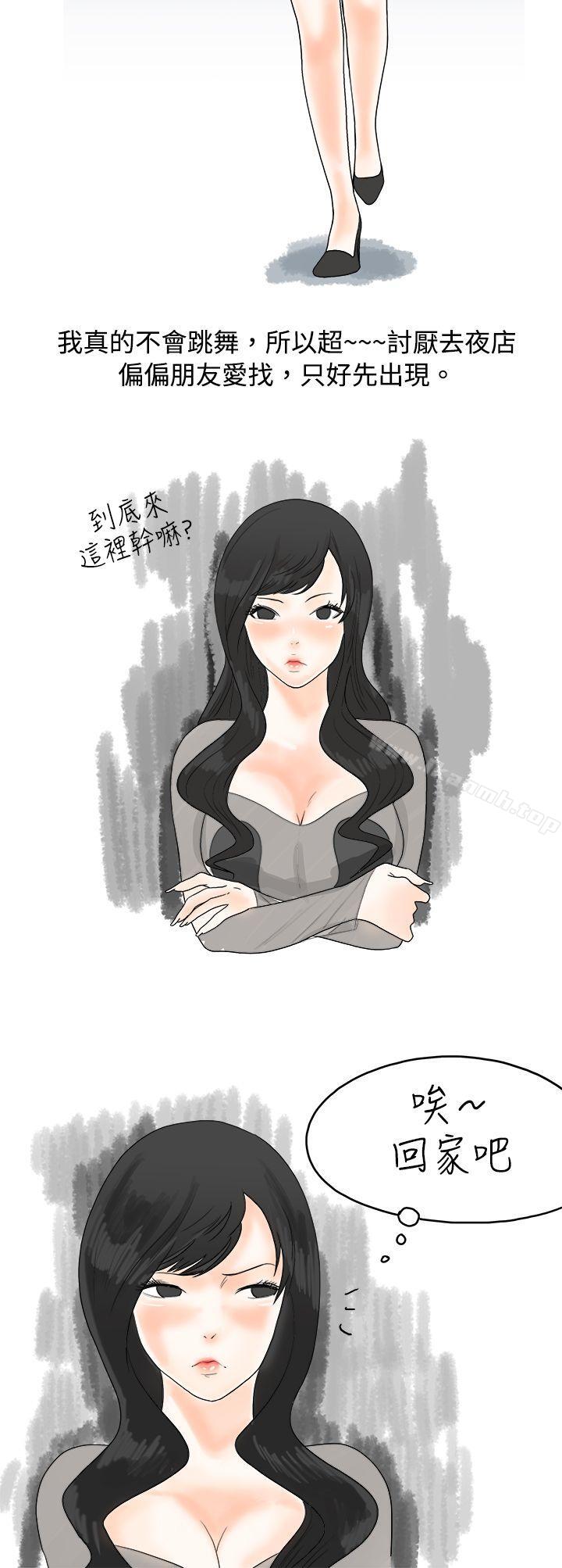 韩国漫画秘密Story(完结)韩漫_秘密Story(完结)-重考时，与补习班老师那个的故事（上）在线免费阅读-韩国漫画-第10张图片