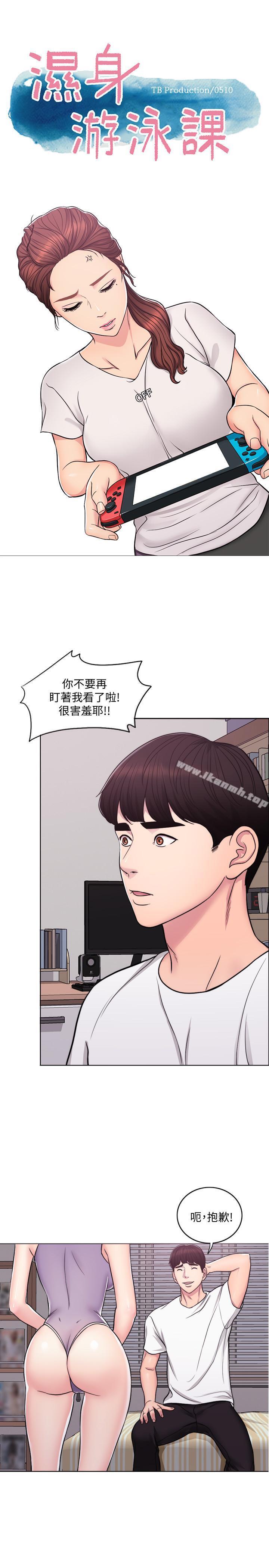 韩国漫画湿身游泳课韩漫_湿身游泳课-第3话-不用脱，直接放进来在线免费阅读-韩国漫画-第1张图片