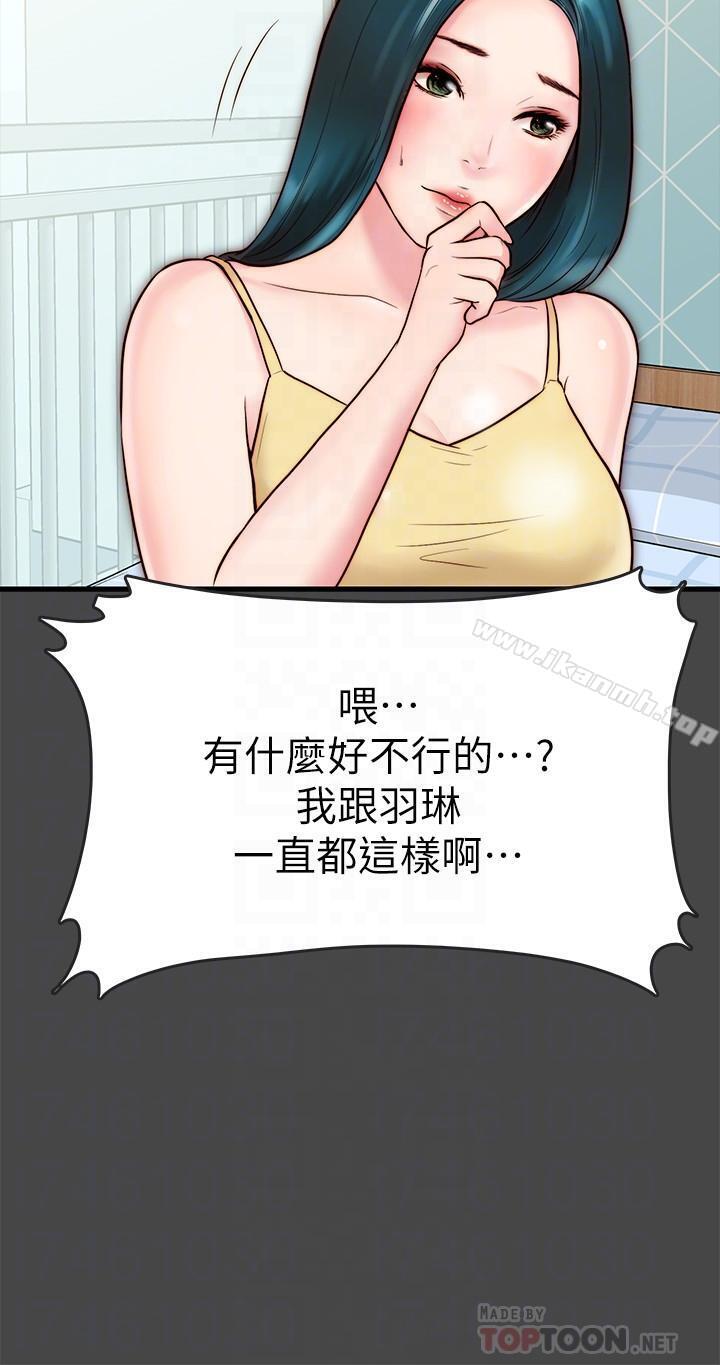 韩国漫画同居密友韩漫_同居密友-第6话-你们在我家干什么好事在线免费阅读-韩国漫画-第14张图片