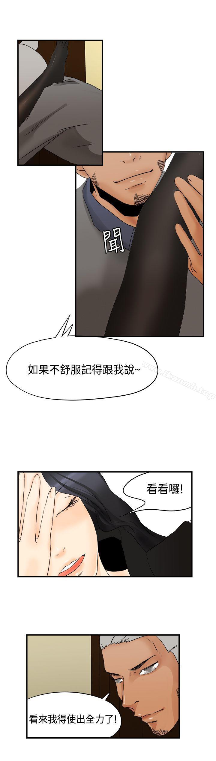 韩国漫画男人驯兽师(完结)韩漫_男人驯兽师(完结)-第11话在线免费阅读-韩国漫画-第3张图片