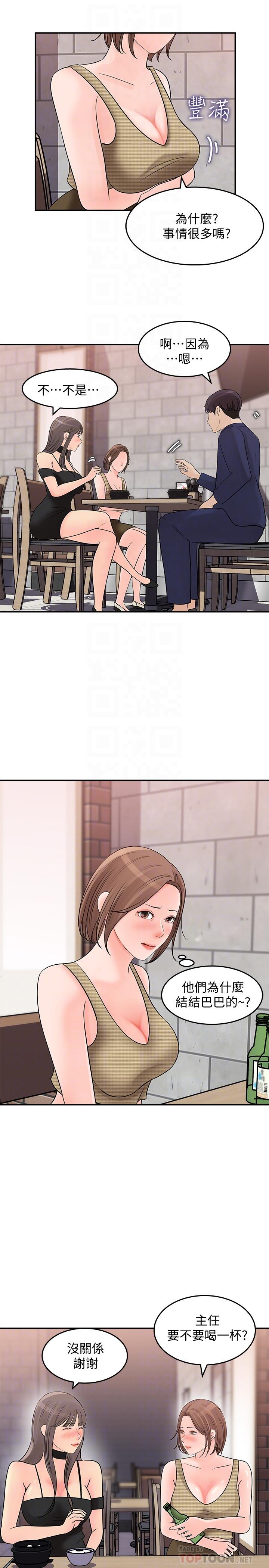 韩国漫画女神收藏清单韩漫_女神收藏清单-第14话-我醉了，可以帮我脱衣服吗在线免费阅读-韩国漫画-第16张图片