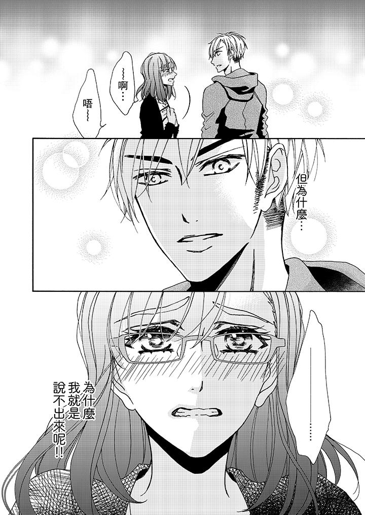 韩国漫画金发不良少年的激烈H韩漫_金发不良少年的激烈H-第10话在线免费阅读-韩国漫画-第3张图片