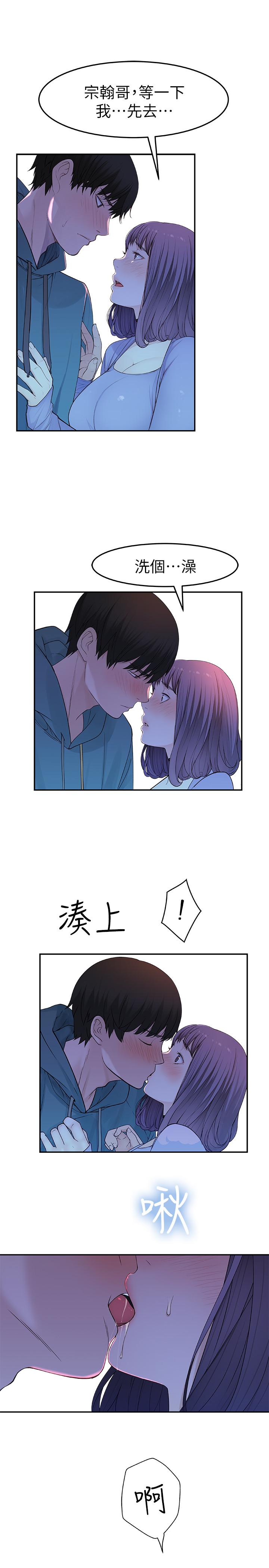 韩国漫画我们的特殊关系韩漫_我们的特殊关系-第10话-出乎意料的告白与爱爱在线免费阅读-韩国漫画-第34张图片