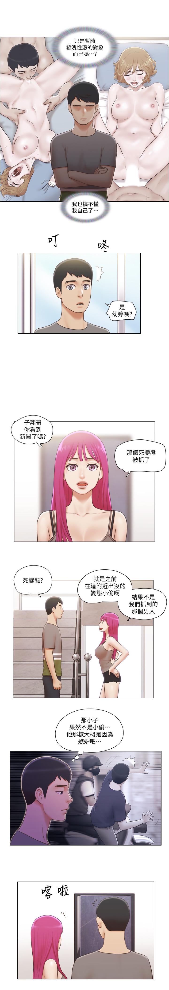 韩国漫画单身女子公寓韩漫_单身女子公寓-第12话-微妙的感情变化在线免费阅读-韩国漫画-第7张图片