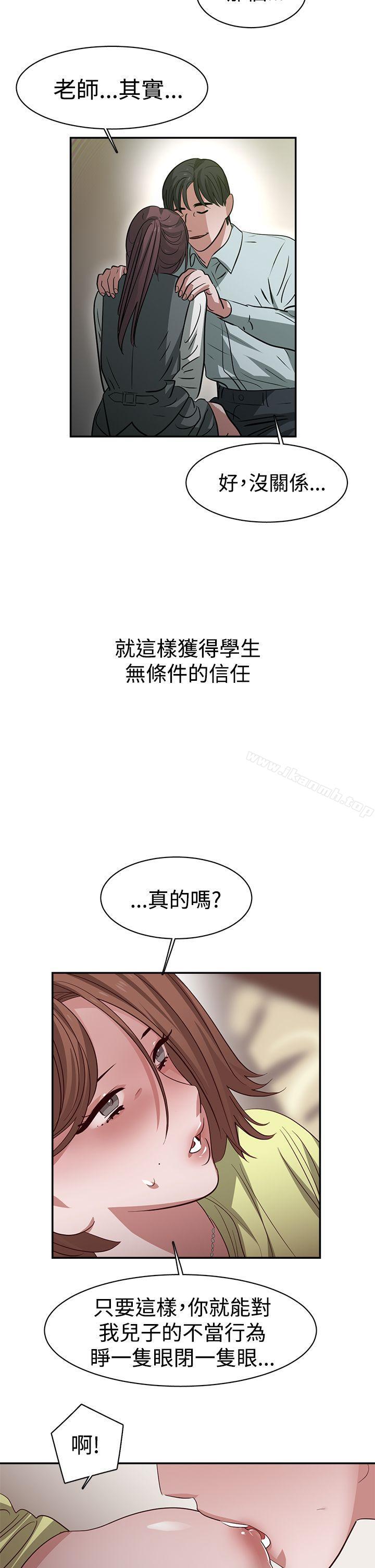 韩国漫画辣魅当家韩漫_辣魅当家-第34话在线免费阅读-韩国漫画-第12张图片