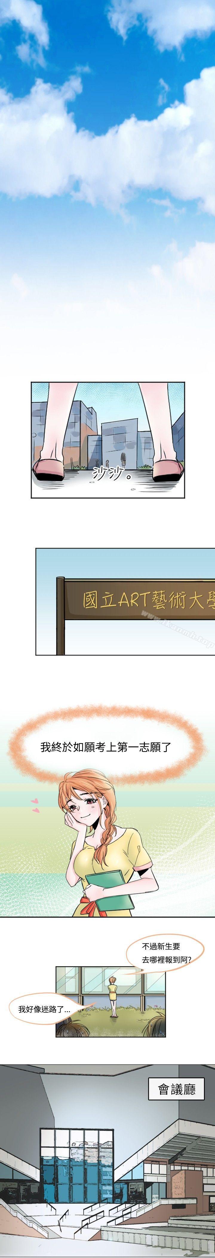 韩国漫画危险交换(完结)韩漫_危险交换(完结)-第一话在线免费阅读-韩国漫画-第2张图片