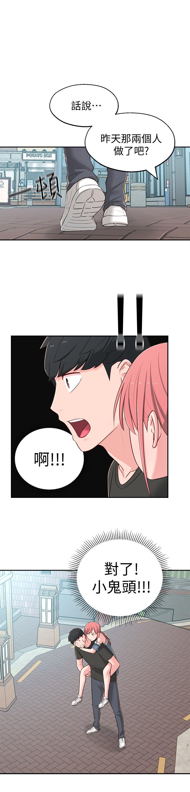 韩国漫画邻居妹妹转大人韩漫_邻居妹妹转大人-第15话-引人遐想的薄纱在线免费阅读-韩国漫画-第28张图片