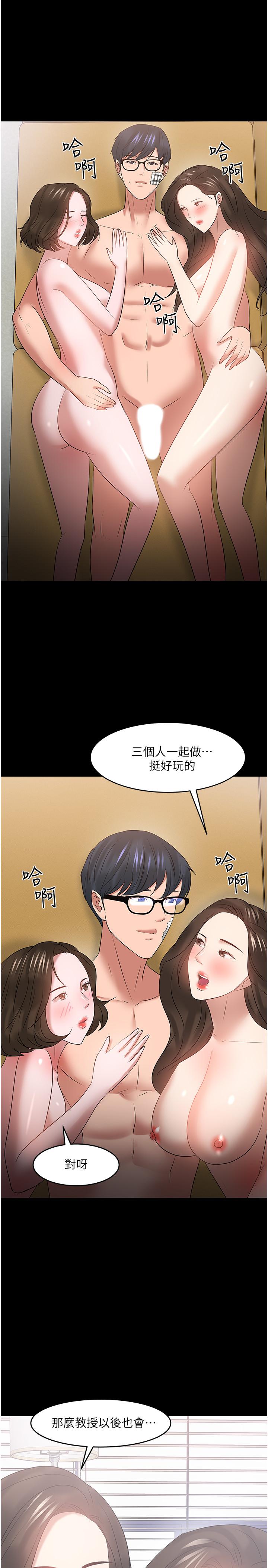 韩国漫画教授，你还等什么韩漫_教授，你还等什么-最终话-教授的特别指导课在线免费阅读-韩国漫画-第41张图片