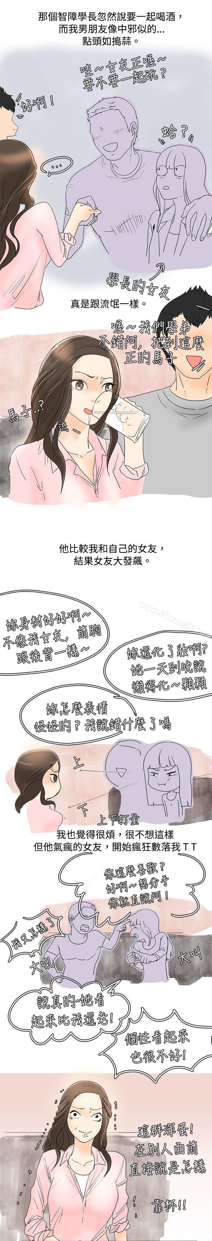 韩国漫画秘密Story(完结)韩漫_秘密Story(完结)-与变态体大生的交往记（下）在线免费阅读-韩国漫画-第16张图片