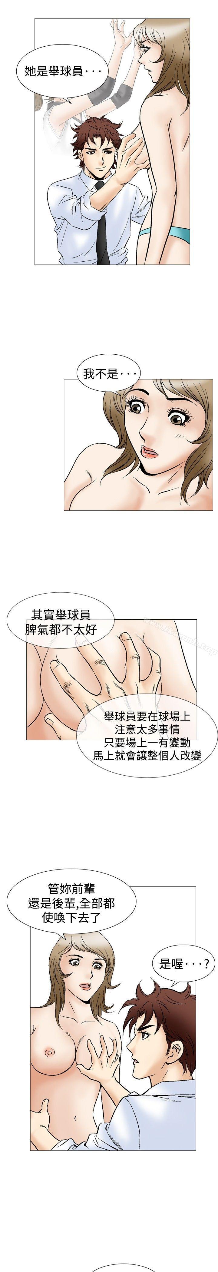 韩国漫画他的女人(完结)韩漫_他的女人(完结)-第44话在线免费阅读-韩国漫画-第22张图片