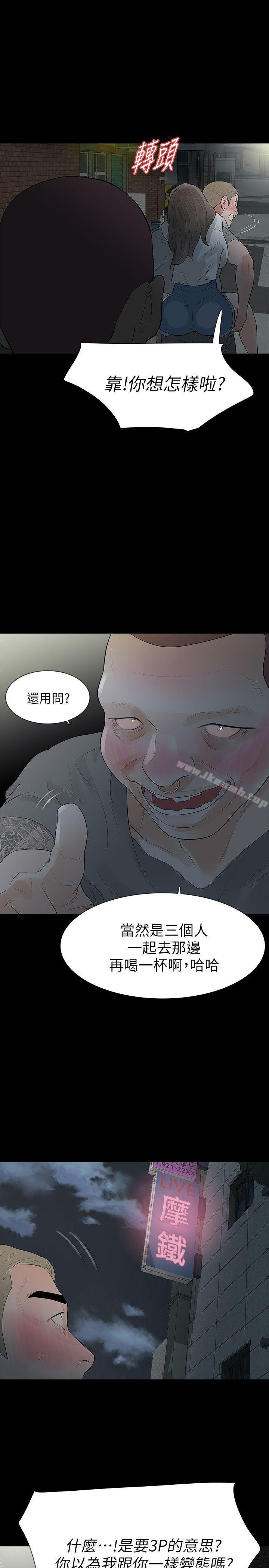 韩国漫画Revenge（复仇无删减）韩漫_Revenge（复仇无删减）-第16话-妳醒醒啊，前辈!在线免费阅读-韩国漫画-第35张图片