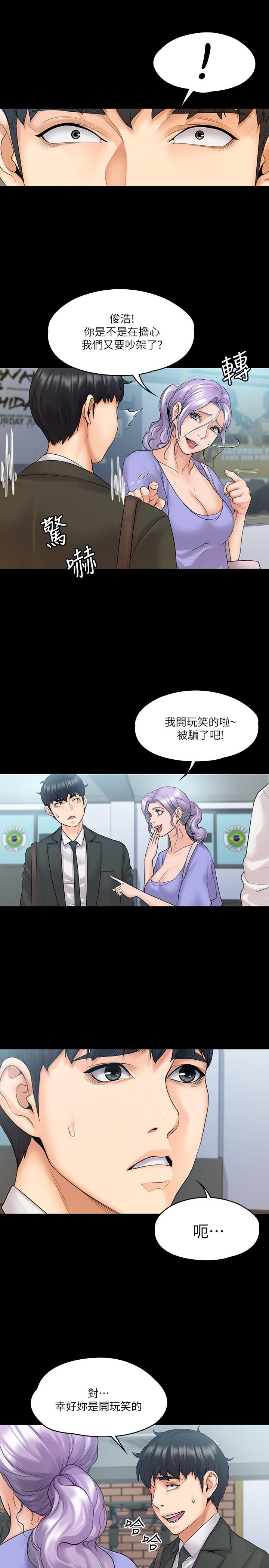 韩国漫画我投降了，女教练韩漫_我投降了，女教练-第9话-我们来做另一种运动吧在线免费阅读-韩国漫画-第5张图片