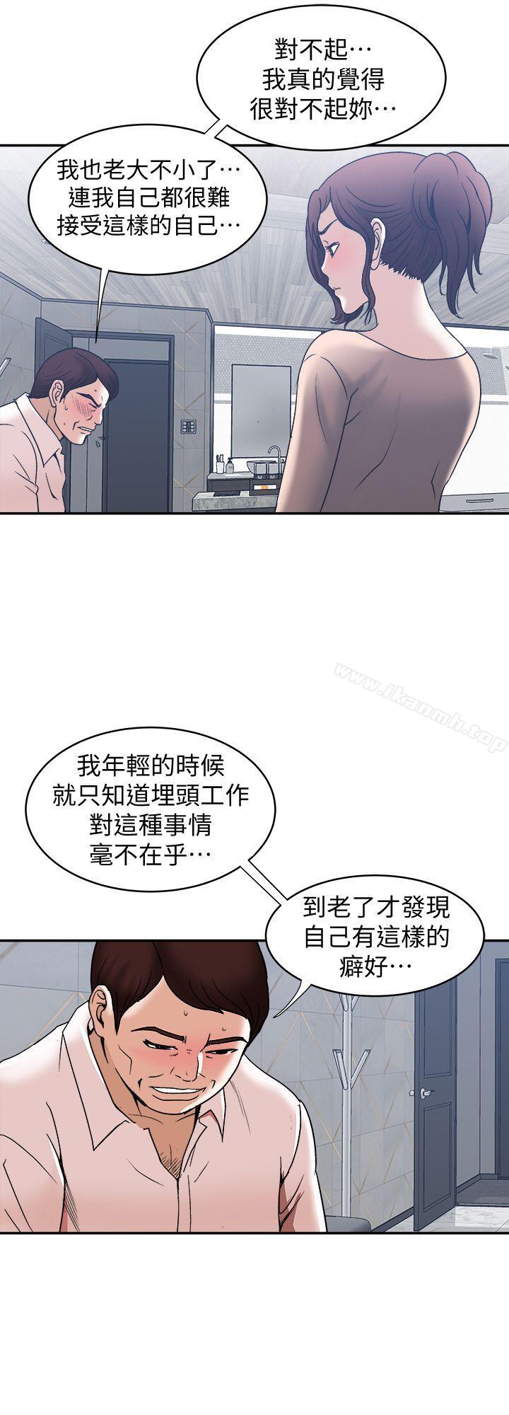 韩国漫画别人的老婆韩漫_别人的老婆-第18话-未知的欲望在线免费阅读-韩国漫画-第23张图片