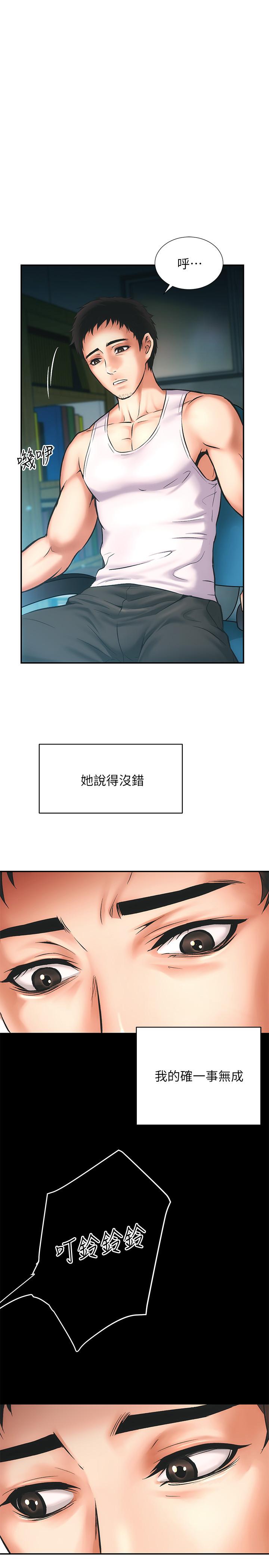 韩国漫画弟妹诊撩室韩漫_弟妹诊撩室-第1话-挑起我欲望的弟妹在线免费阅读-韩国漫画-第12张图片