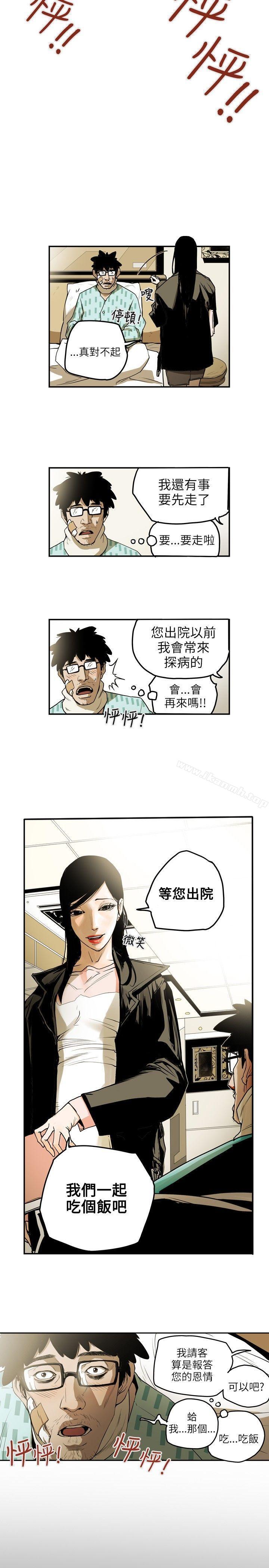 韩国漫画Honey-trap-甜蜜陷阱韩漫_Honey-trap-甜蜜陷阱-第11话在线免费阅读-韩国漫画-第12张图片