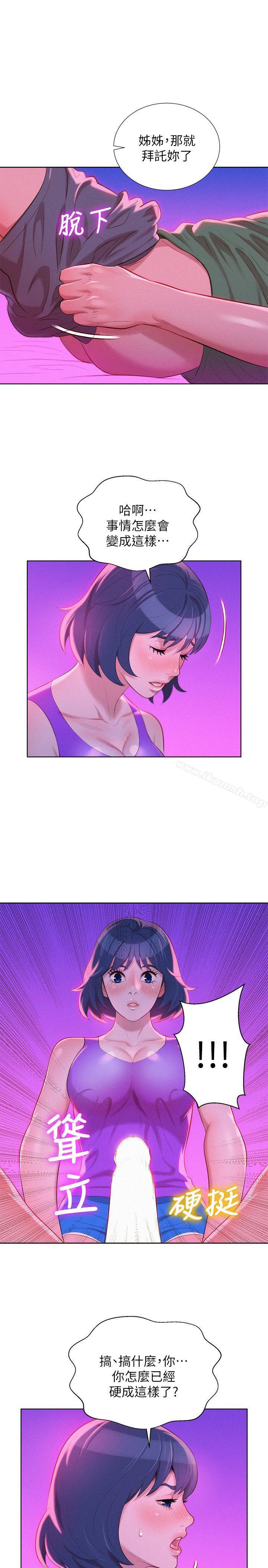 韩国漫画漂亮干姐姐韩漫_漂亮干姐姐-第23话---一次就好在线免费阅读-韩国漫画-第14张图片