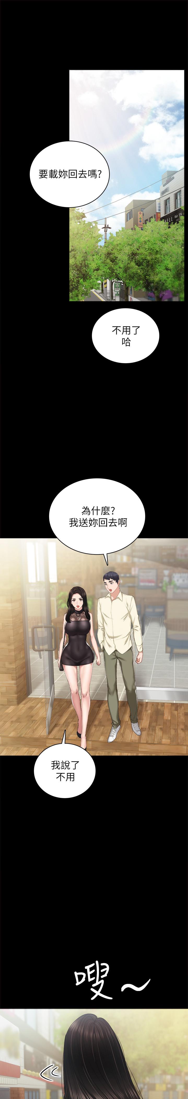 韩国漫画实习老师韩漫_实习老师-第84话-身心都诚实的她在线免费阅读-韩国漫画-第5张图片