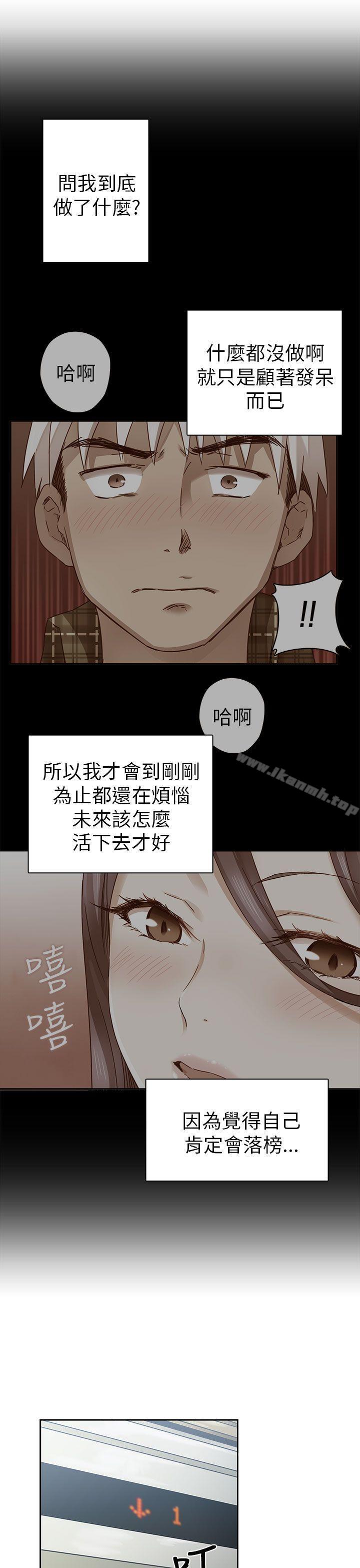 韩国漫画H校园韩漫_H校园-第6话在线免费阅读-韩国漫画-第10张图片