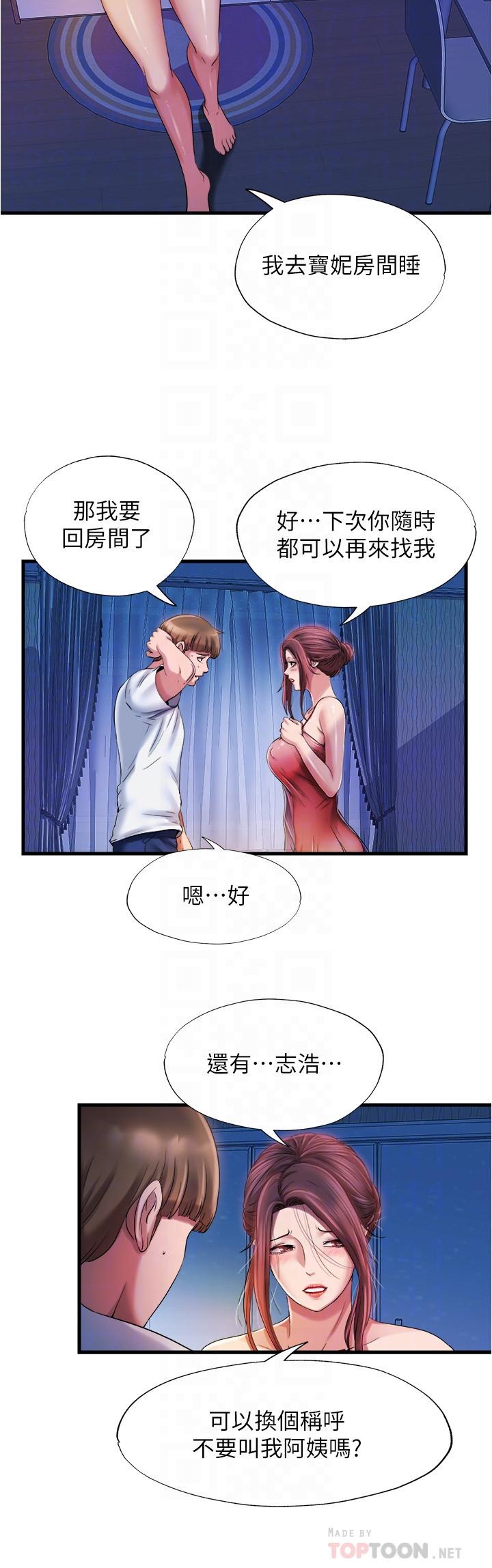 韩国漫画满溢游泳池韩漫_满溢游泳池-第15话-和阿姨的关系无法隐藏在线免费阅读-韩国漫画-第12张图片