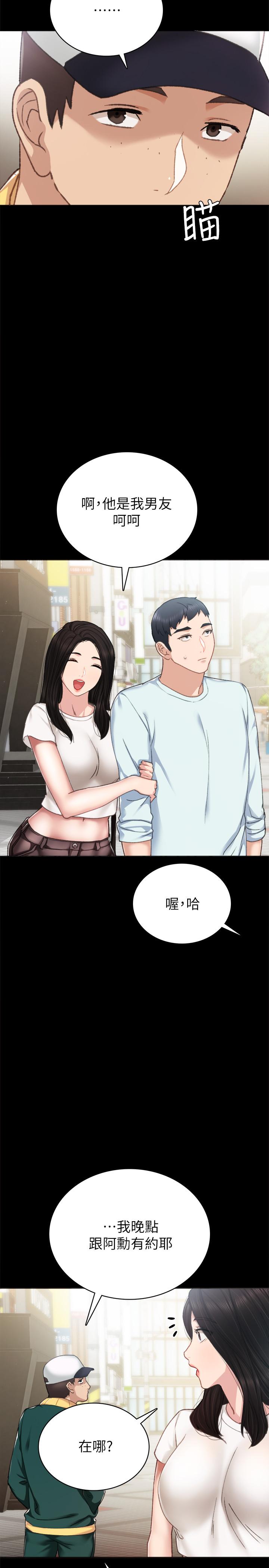 韩国漫画实习老师韩漫_实习老师-第56话-不该去的酒局在线免费阅读-韩国漫画-第15张图片