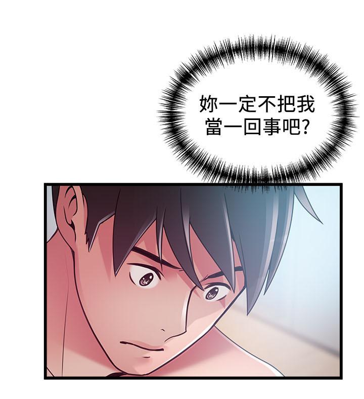 韩国漫画弱点韩漫_弱点-第99话-我要得到你的回答在线免费阅读-韩国漫画-第32张图片